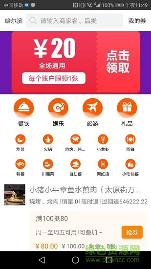 券優(yōu)享 v1.0 安卓版 1