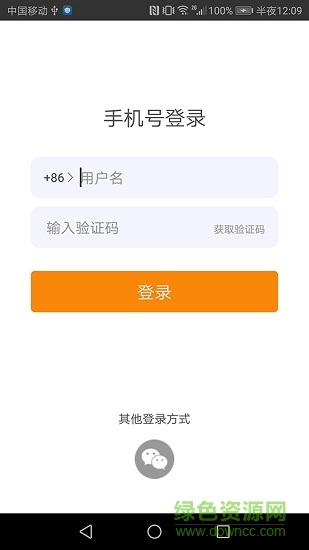 券優(yōu)享 v1.0 安卓版 3