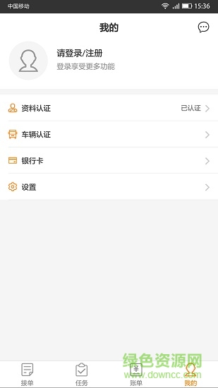 秦經(jīng)智運司機端軟件 秦經(jīng)智運司機端安卓版