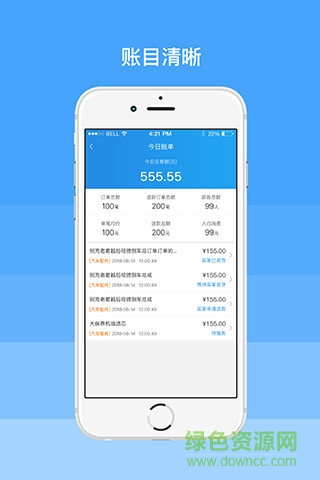 車榜樣商戶端 v1.0.3 安卓版 3