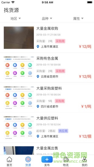 再生之家(廢物回收) v1.0.0 安卓版 0