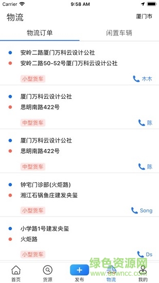 再生之家(廢物回收) v1.0.0 安卓版 1