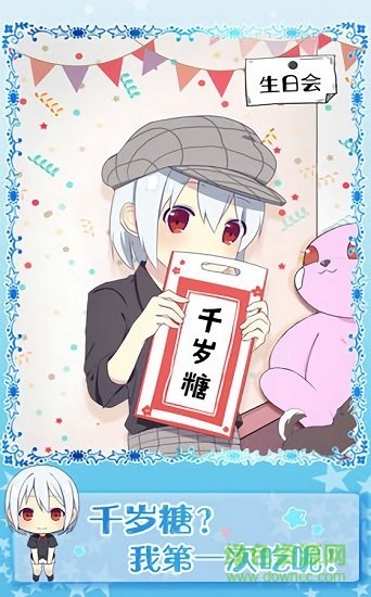黑白戀歌搶先服 v1.00 安卓版 3