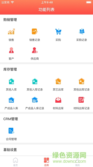 i術(shù)業(yè) v1.0.0 安卓版 0