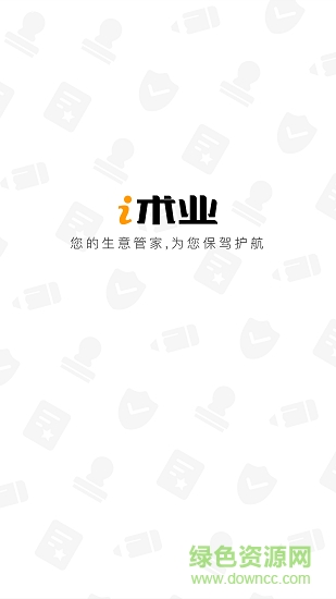 i術(shù)業(yè) v1.0.0 安卓版 1