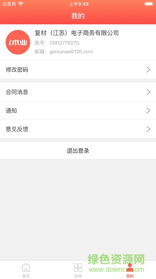 i術(shù)業(yè) i術(shù)業(yè)安卓版