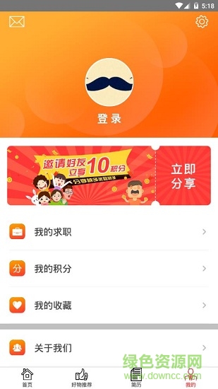 蚊盒子app下載