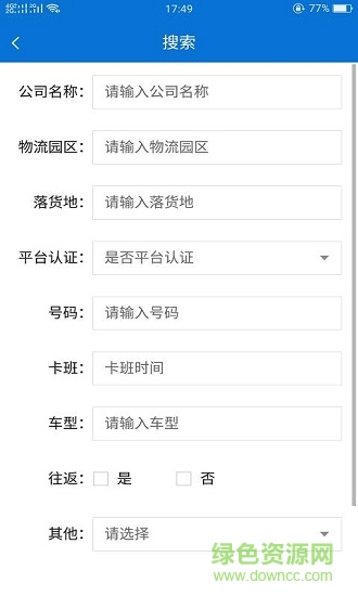 匯搜app v2.0 安卓版 1