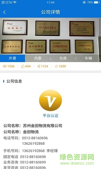 匯搜app