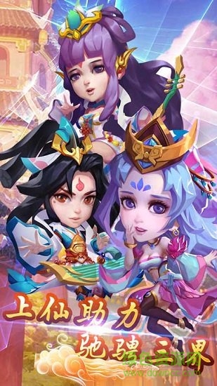 大圣神威官方手游4