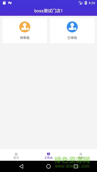 圣旦合伙人 v1.2.0 安卓版 0
