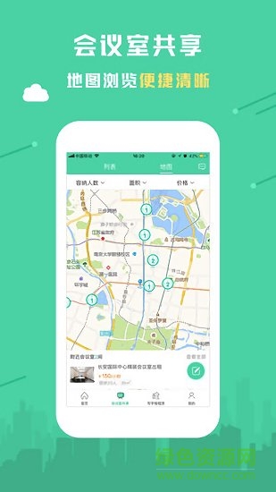 千樓(租借寫字樓) v1.0.8 安卓版 1