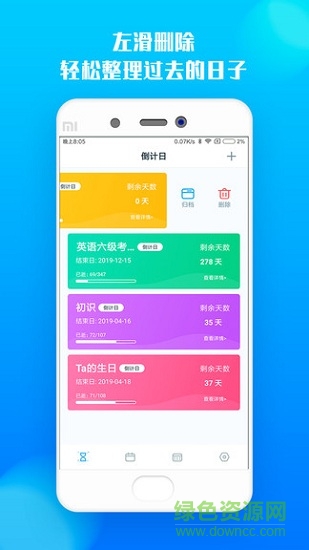 文華倒計(jì)時(shí) v1.0.0 安卓版 1