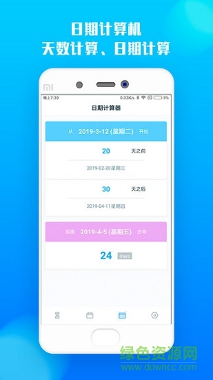 文華倒計(jì)時(shí) v1.0.0 安卓版 0