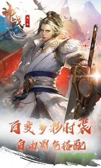 神戰(zhàn)bt滿(mǎn)v版 v1.0.0 安卓版 2