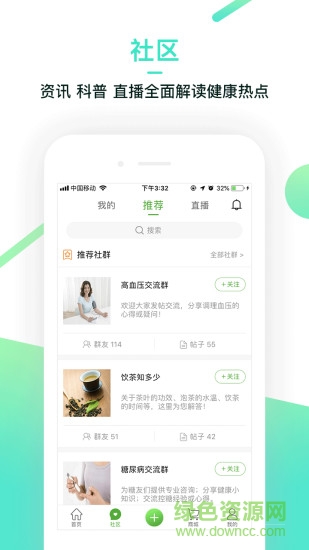 健康當(dāng)家 v2.0.0 安卓版 0