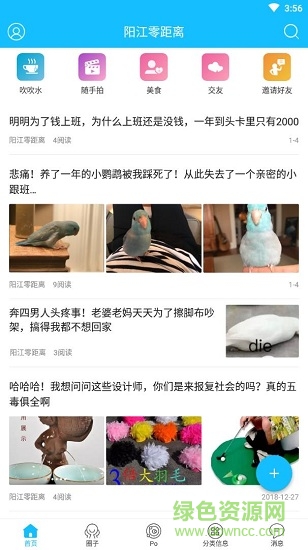 陽江零距離 v1.0.1 安卓版 0