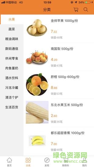 愛上生活app
