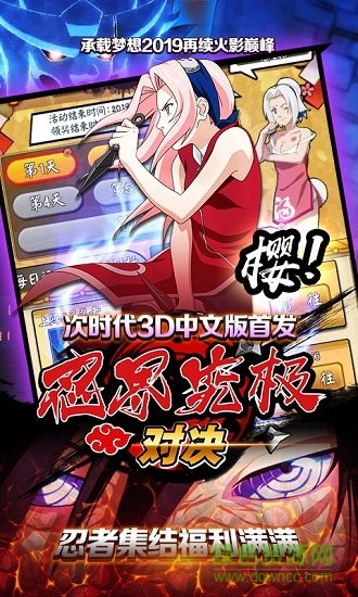忍界究極對決bt公益服 v1.0.1 安卓版 2