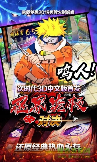 忍界究極對決bt公益服 v1.0.1 安卓版 1
