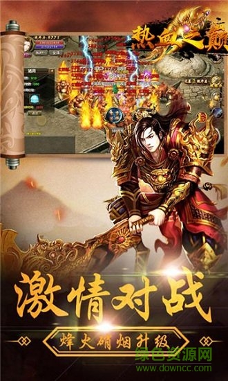 熱血之巔最新版 v1.0 安卓版 0