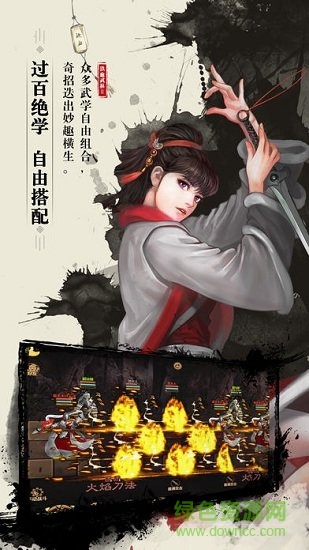 劍蕩乾坤手游7723版 v7.47.56 安卓版 3