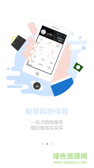 利得商盟軟件 利得商盟手機(jī)版