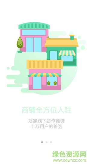 利得商盟 v3.9 安卓版 0