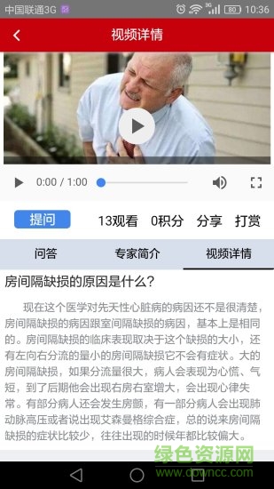 康診視安卓版