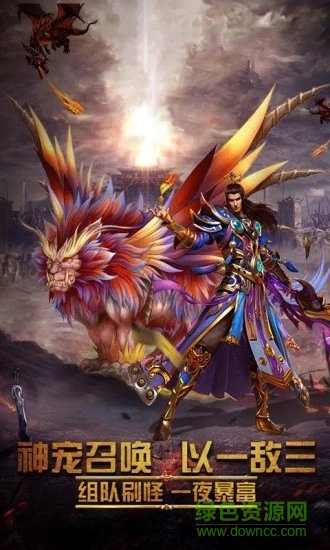 征龍霸業(yè) v2.0 安卓版 3