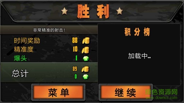火柴人狙擊手5手機版 v1.1 安卓版 1