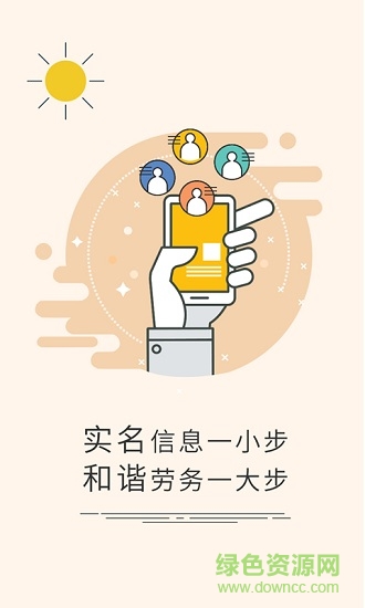 工匠365企業(yè)版app v2.1.1 安卓版 0