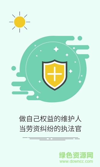 工匠365企業(yè)版app v2.1.1 安卓版 2