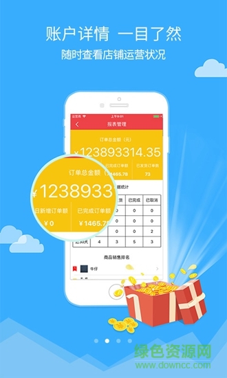 錦藝搜布賣家app
