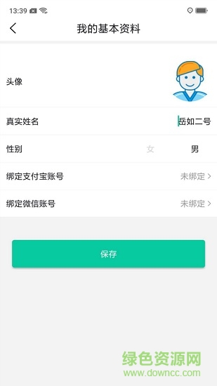 財富運(物流接單) v1.0.8 安卓版 1