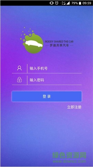 羅迪汽車 v1.0.1 安卓版 2