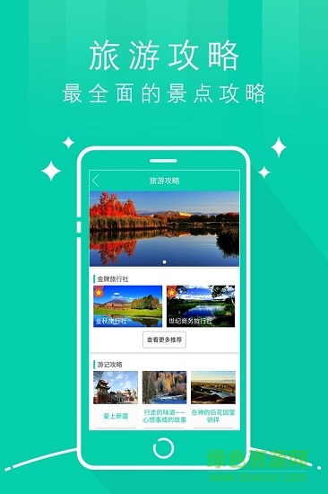 天樞哈巴河 v1.0.4 安卓版 2