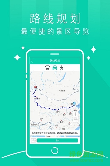天樞哈巴河 v1.0.4 安卓版 3