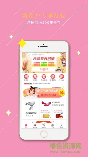 折扣情報(bào)局賺錢 v1.1.95 安卓版 0