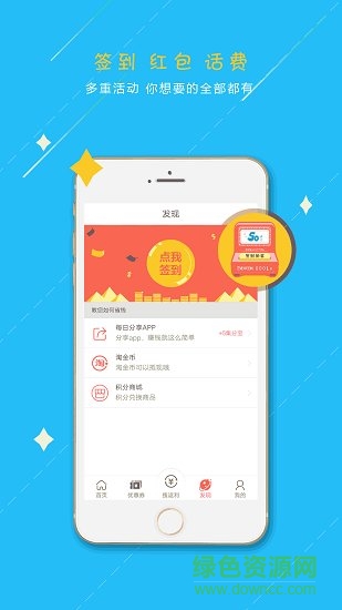 折扣情報(bào)局 折扣情報(bào)局安卓版下載