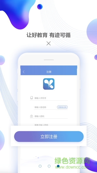 約課網學生端 v1.0.5 安卓版 2