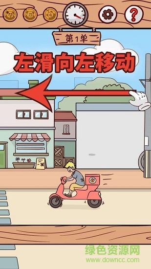 外賣是不可能遲到的下載