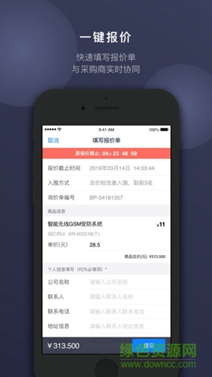 可誠app