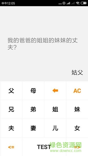 三分計(jì)算器 v1.0.1 安卓版 0