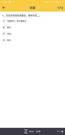安遠(yuǎn)貨運(yùn) v1.0 安卓版 0
