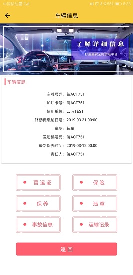 安遠(yuǎn)貨運(yùn)安卓版