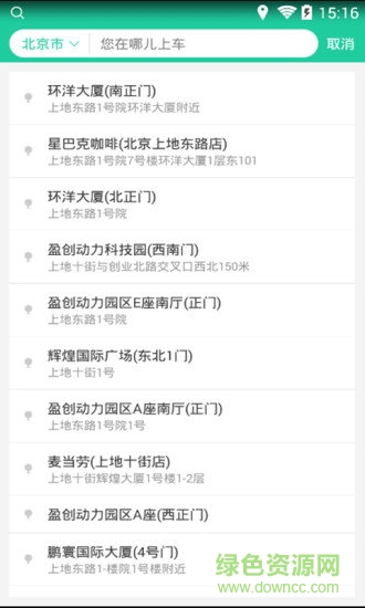 bus365網(wǎng)約車 v1.0.1 安卓版 0