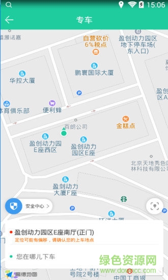 bus365網(wǎng)約車 v1.0.1 安卓版 1