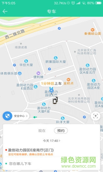 bus365網(wǎng)約車安卓版下載