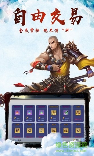 劍逍遙 v2.2.0 安卓版 0